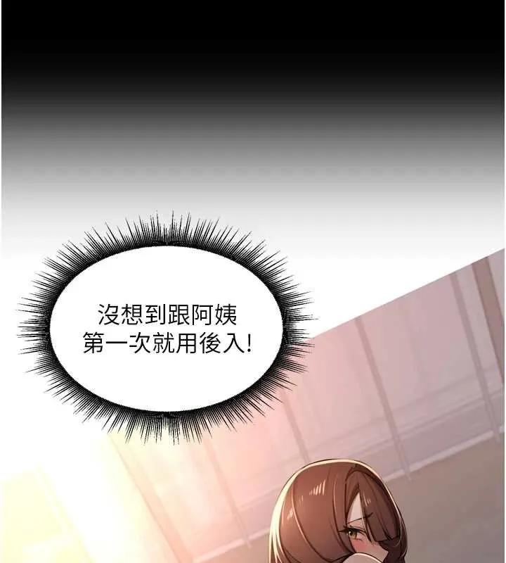 里长孙子开麦啦 第36話-山豬肉女體盛 第47页