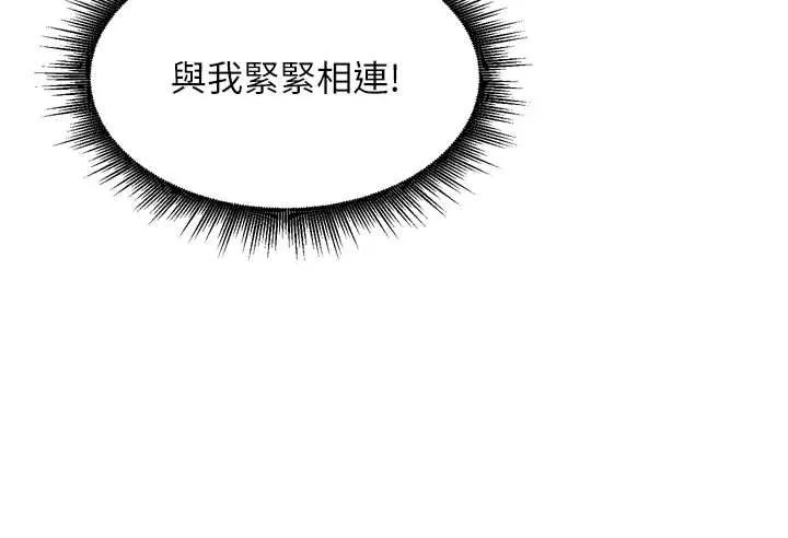 里长孙子开麦啦 第36話-山豬肉女體盛 第67页