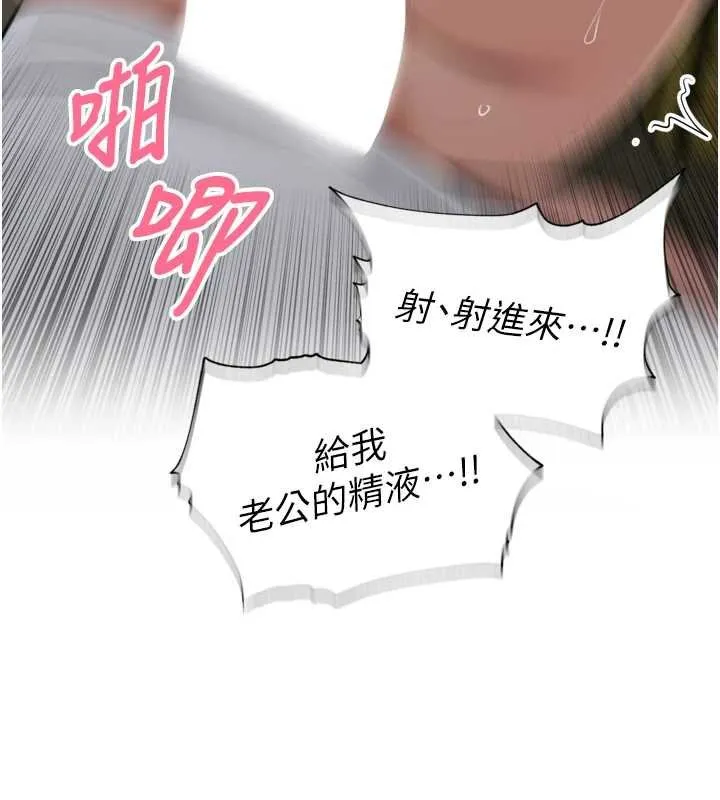里长孙子开麦啦 第36話-山豬肉女體盛 第78页