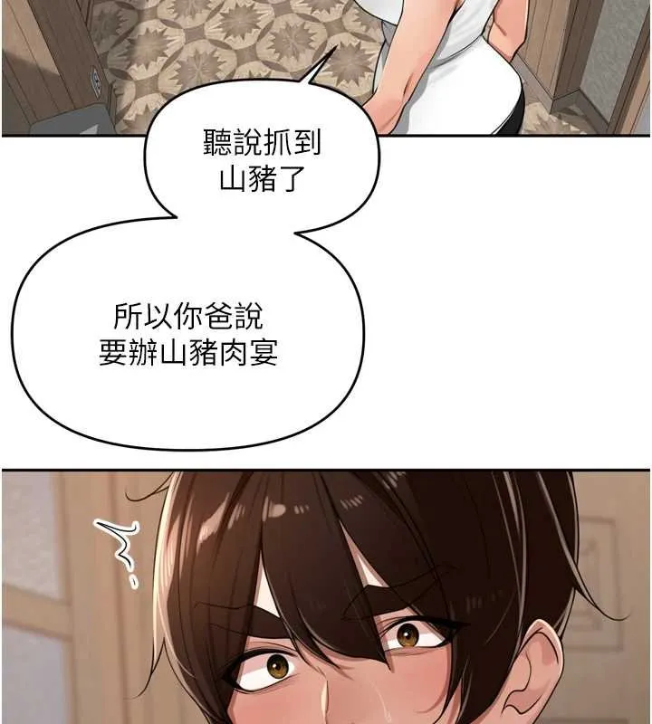 里长孙子开麦啦 第36話-山豬肉女體盛 第114页