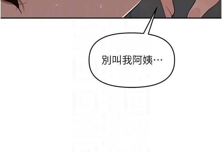 里长孙子开麦啦 第36話-山豬肉女體盛 第26页