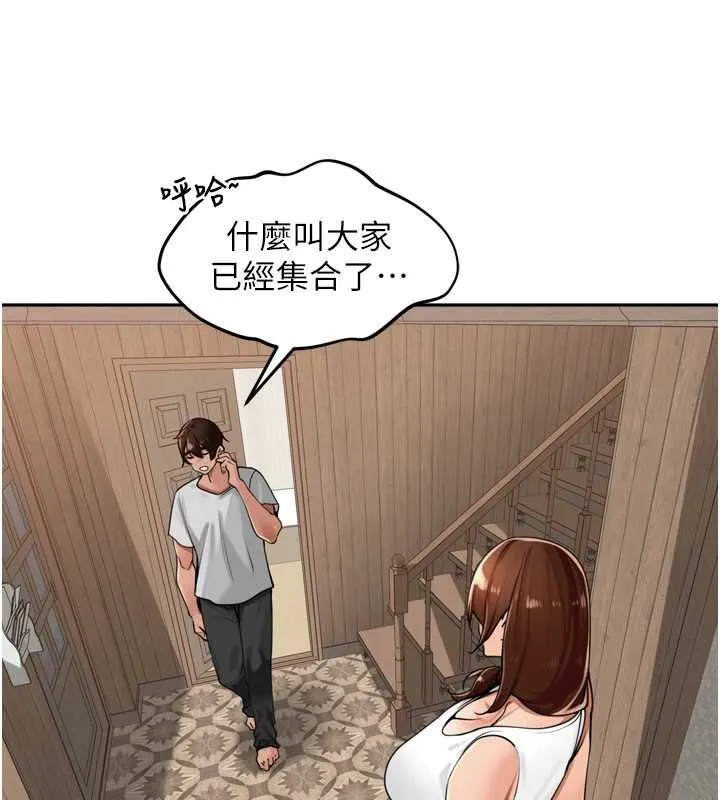 里长孙子开麦啦 第36話-山豬肉女體盛 第113页