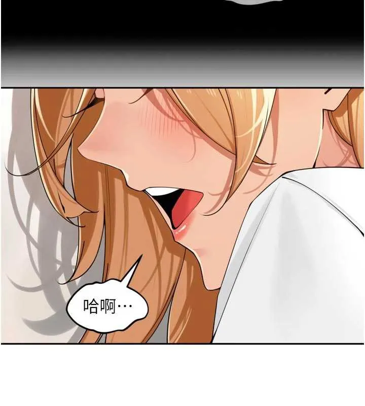 里长孙子开麦啦 第27話-人妻製造的奶頭起司 第18页