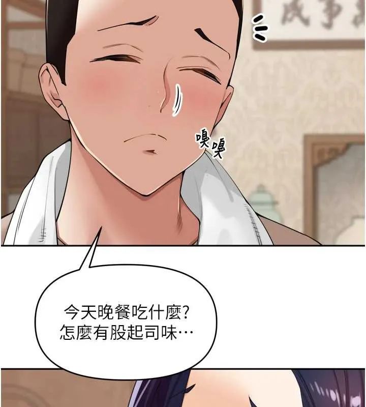 里长孙子开麦啦 第27話-人妻製造的奶頭起司 第95页