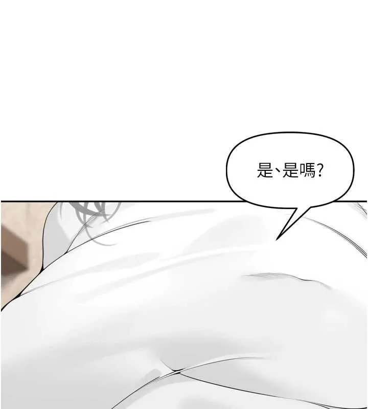 里长孙子开麦啦 第27話-人妻製造的奶頭起司 第97页