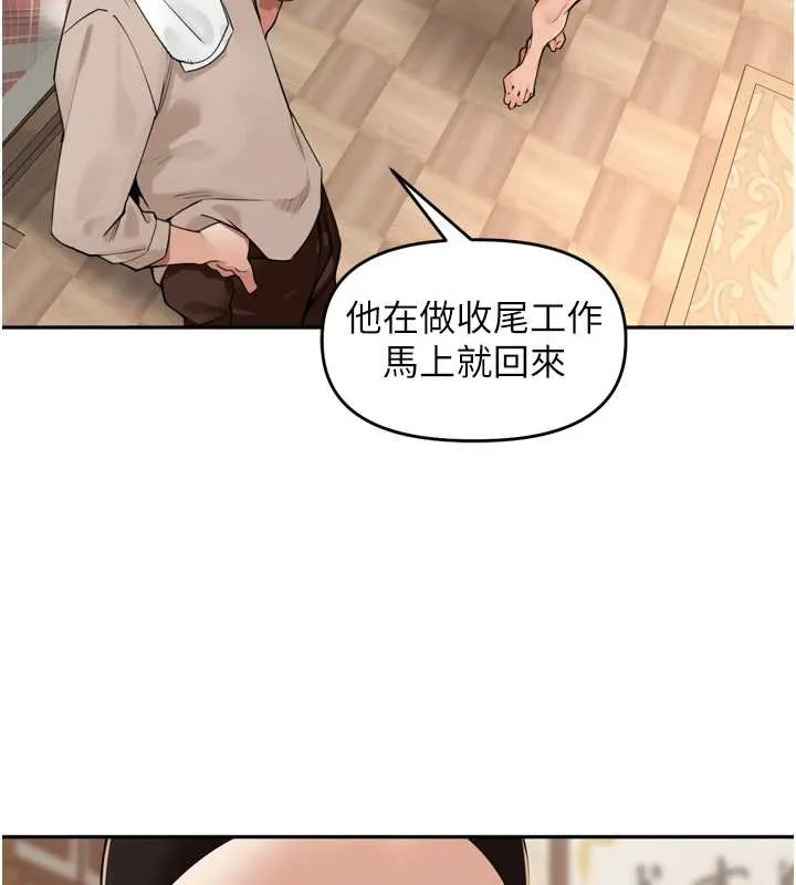 里长孙子开麦啦 第27話-人妻製造的奶頭起司 第94页