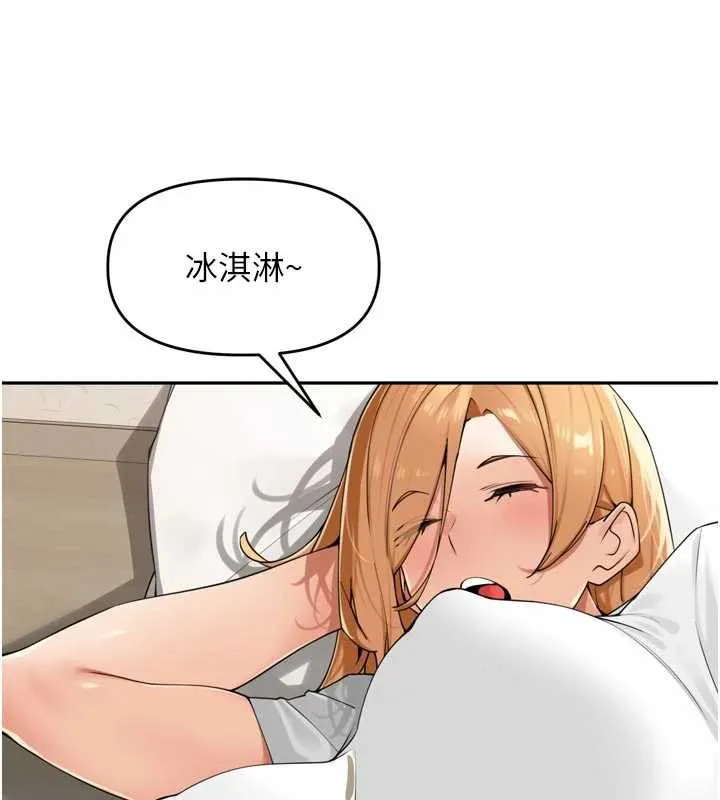 里长孙子开麦啦 第27話-人妻製造的奶頭起司 第6页