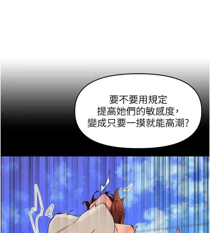 里长孙子开麦啦 第27話-人妻製造的奶頭起司 第109页