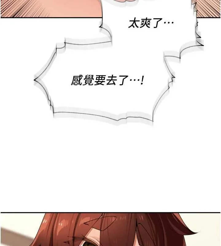 里长孙子开麦啦 第27話-人妻製造的奶頭起司 第43页
