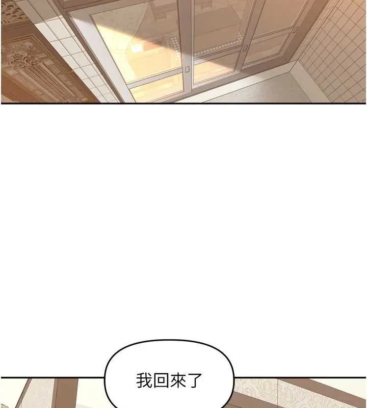 里长孙子开麦啦 第27話-人妻製造的奶頭起司 第90页