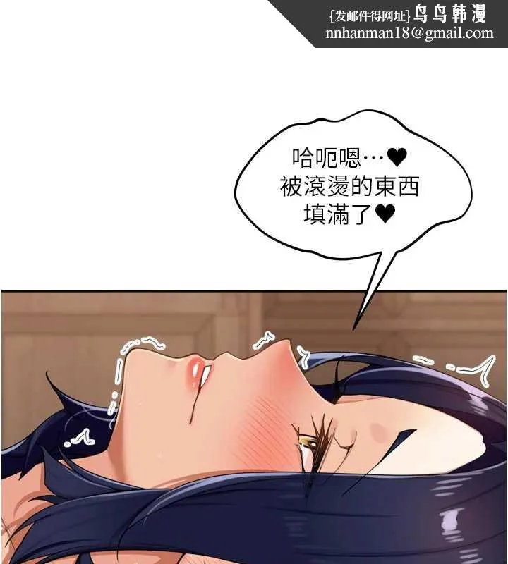 里长孙子开麦啦 第27話-人妻製造的奶頭起司 第66页