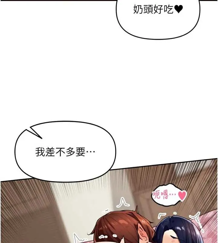 里长孙子开麦啦 第27話-人妻製造的奶頭起司 第52页