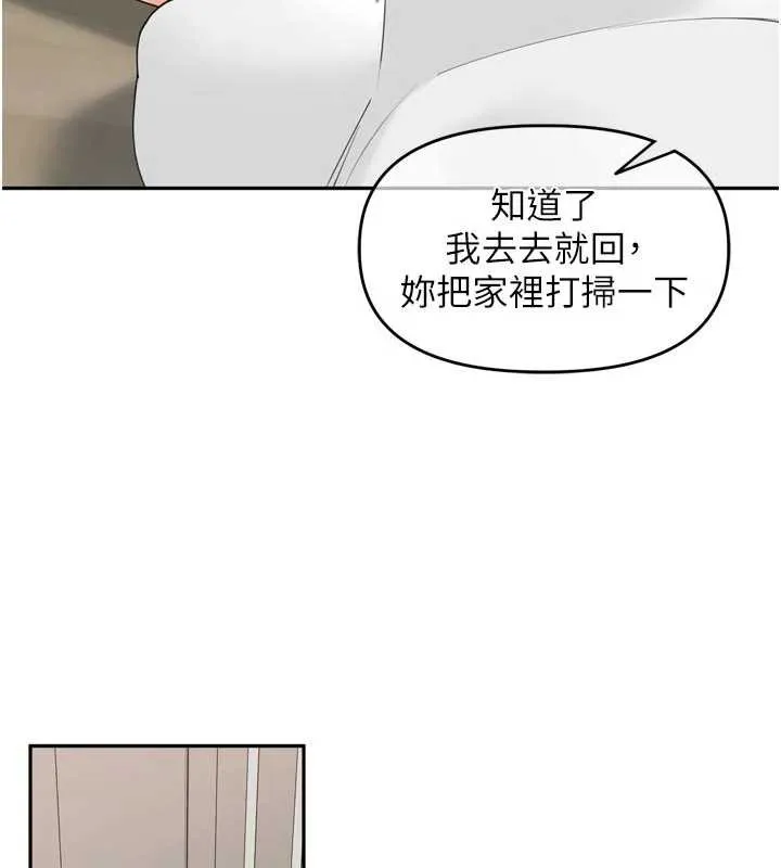里长孙子开麦啦 第27話-人妻製造的奶頭起司 第7页
