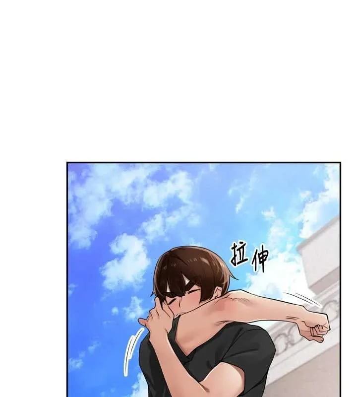 里长孙子开麦啦 第27話-人妻製造的奶頭起司 第120页