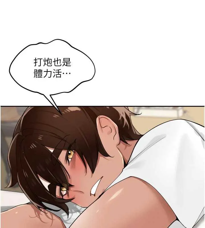 里长孙子开麦啦 第27話-人妻製造的奶頭起司 第105页