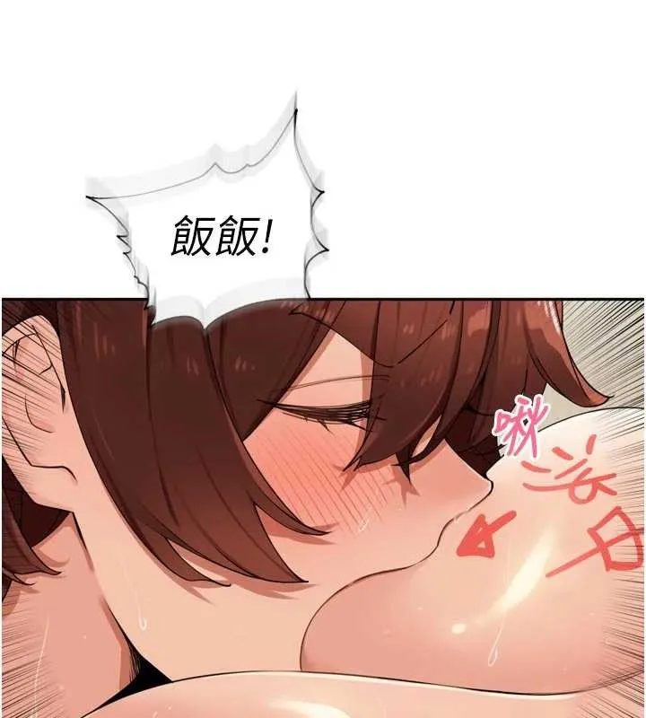 里长孙子开麦啦 第27話-人妻製造的奶頭起司 第48页