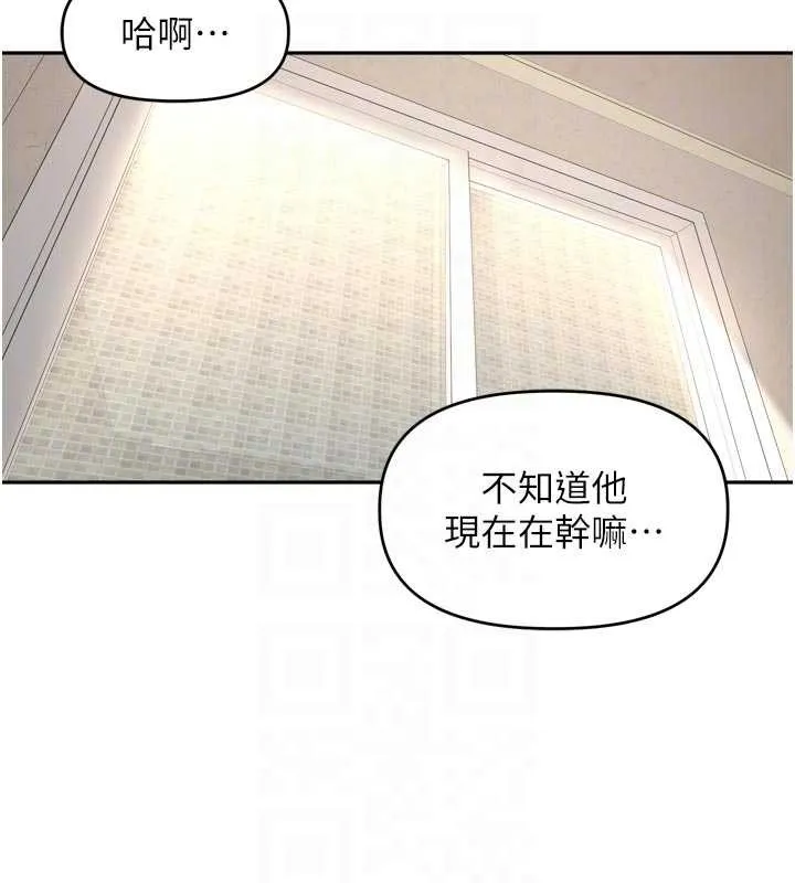 里长孙子开麦啦 第27話-人妻製造的奶頭起司 第26页