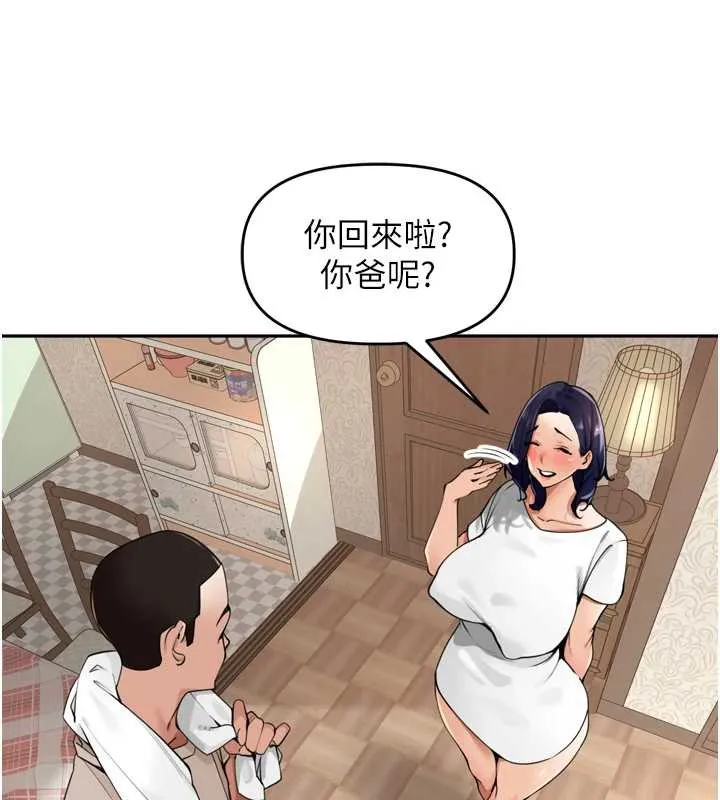 里长孙子开麦啦 第27話-人妻製造的奶頭起司 第93页