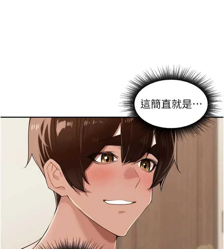 里长孙子开麦啦 第27話-人妻製造的奶頭起司 第34页