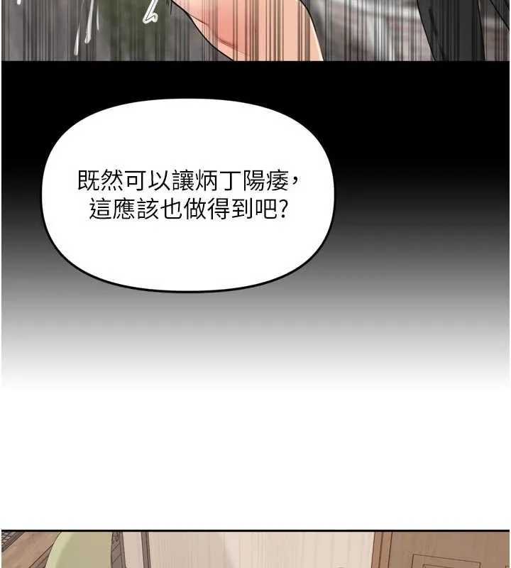 里长孙子开麦啦 第27話-人妻製造的奶頭起司 第111页