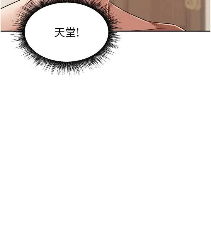 里长孙子开麦啦 第27話-人妻製造的奶頭起司 第35页
