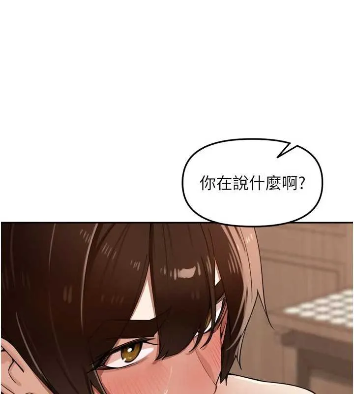 里长孙子开麦啦 第27話-人妻製造的奶頭起司 第72页