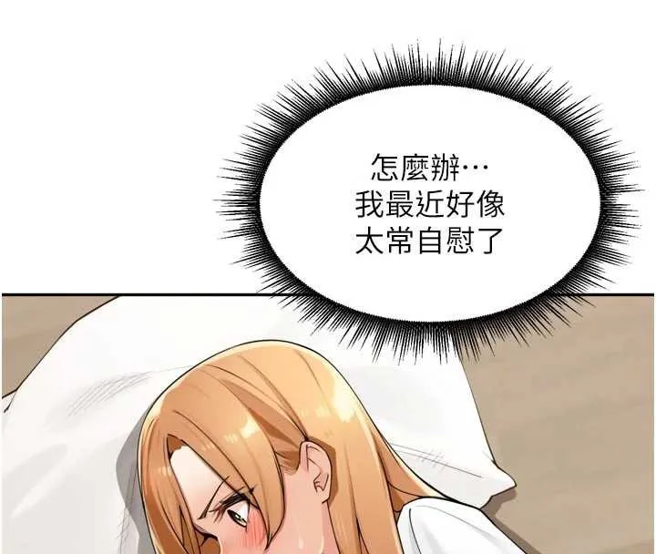 里长孙子开麦啦 第27話-人妻製造的奶頭起司 第19页