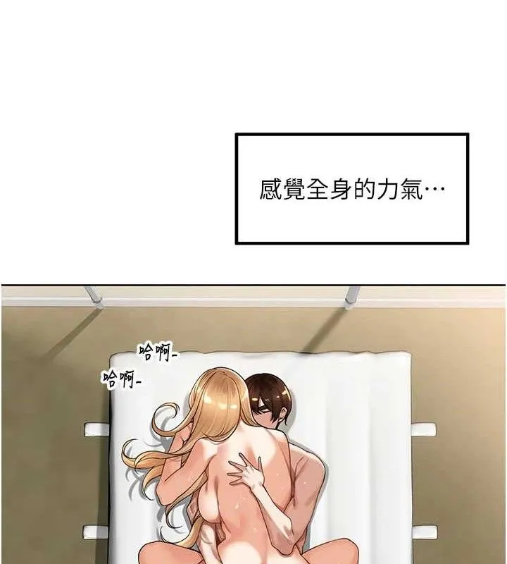 里长孙子开麦啦 第6話-原來打炮這麼爽?! 第101页