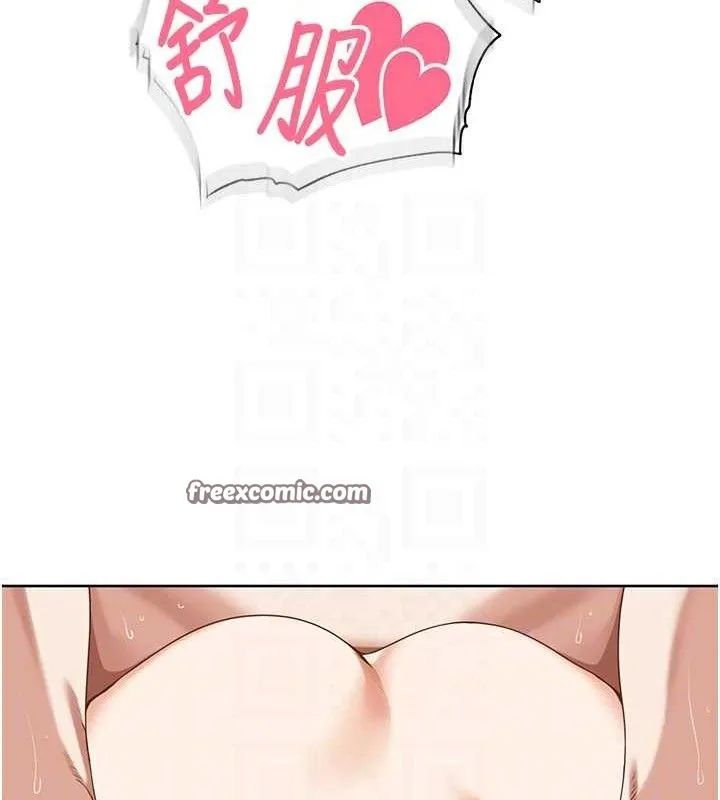 里长孙子开麦啦 第6話-原來打炮這麼爽?! 第60页