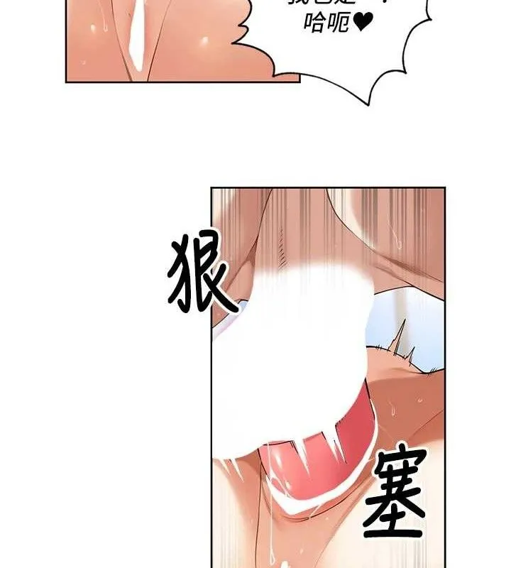 里长孙子开麦啦 第6話-原來打炮這麼爽?! 第81页