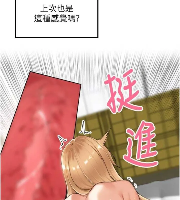 里长孙子开麦啦 第6話-原來打炮這麼爽?! 第43页