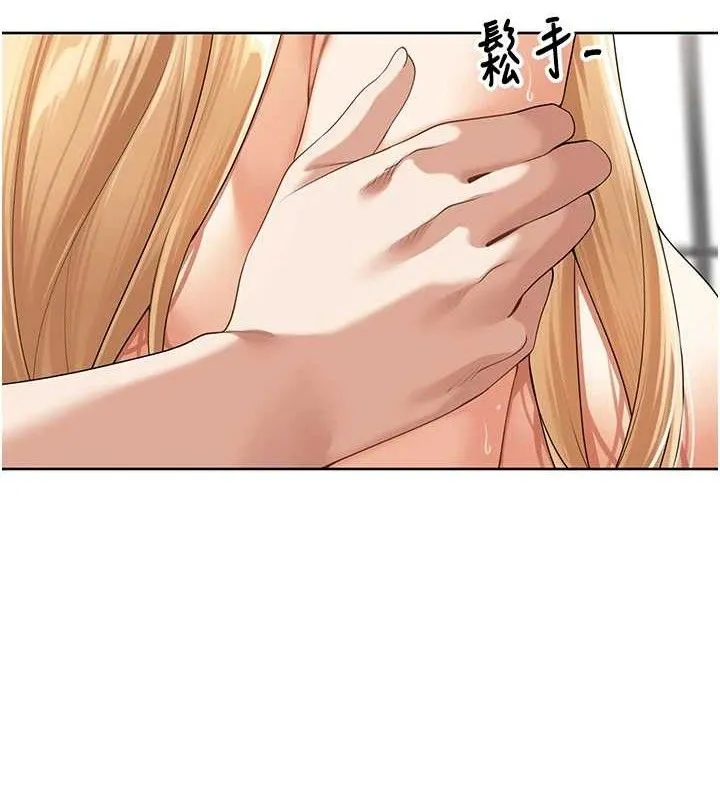 里长孙子开麦啦 第6話-原來打炮這麼爽?! 第33页