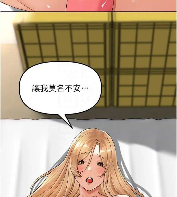 里长孙子开麦啦 第6話-原來打炮這麼爽?! 第72页