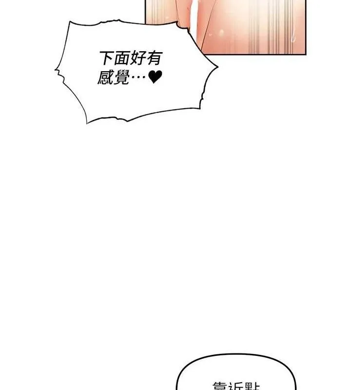 里长孙子开麦啦 第6話-原來打炮這麼爽?! 第82页