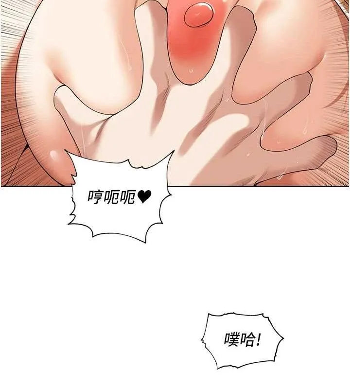 里长孙子开麦啦 第6話-原來打炮這麼爽?! 第88页