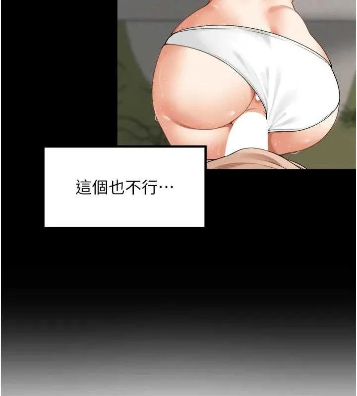 里长孙子开麦啦 第6話-原來打炮這麼爽?! 第8页