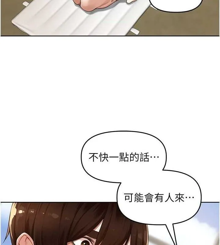 里长孙子开麦啦 第6話-原來打炮這麼爽?! 第31页