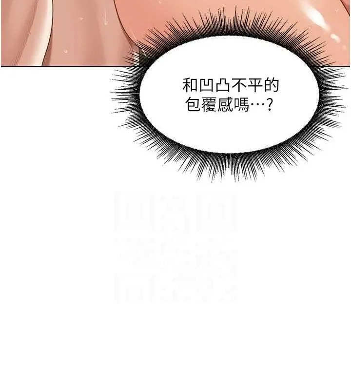 里长孙子开麦啦 第6話-原來打炮這麼爽?! 第51页