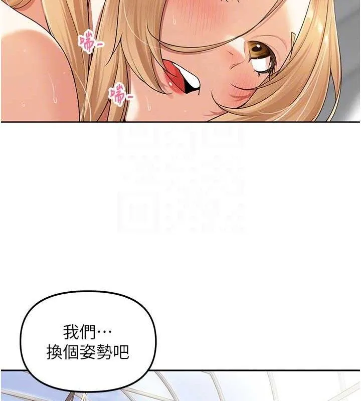 里长孙子开麦啦 第6話-原來打炮這麼爽?! 第68页