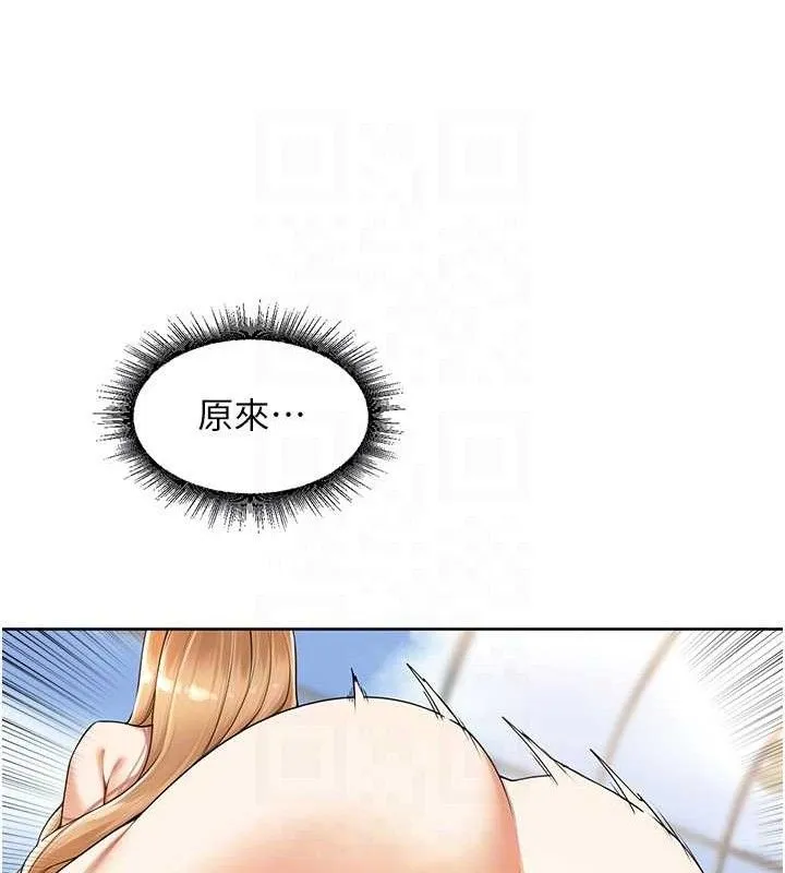 里长孙子开麦啦 第6話-原來打炮這麼爽?! 第94页