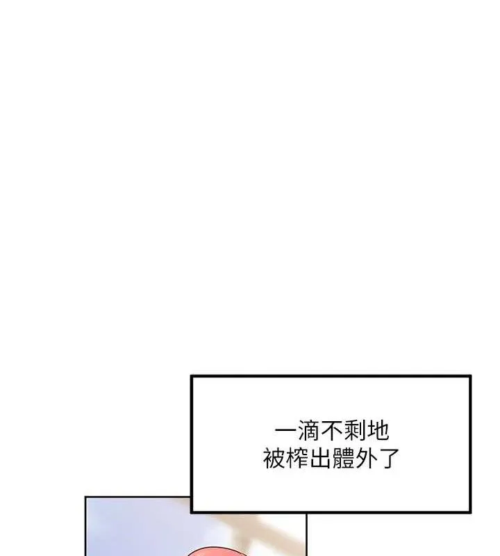 里长孙子开麦啦 第6話-原來打炮這麼爽?! 第103页