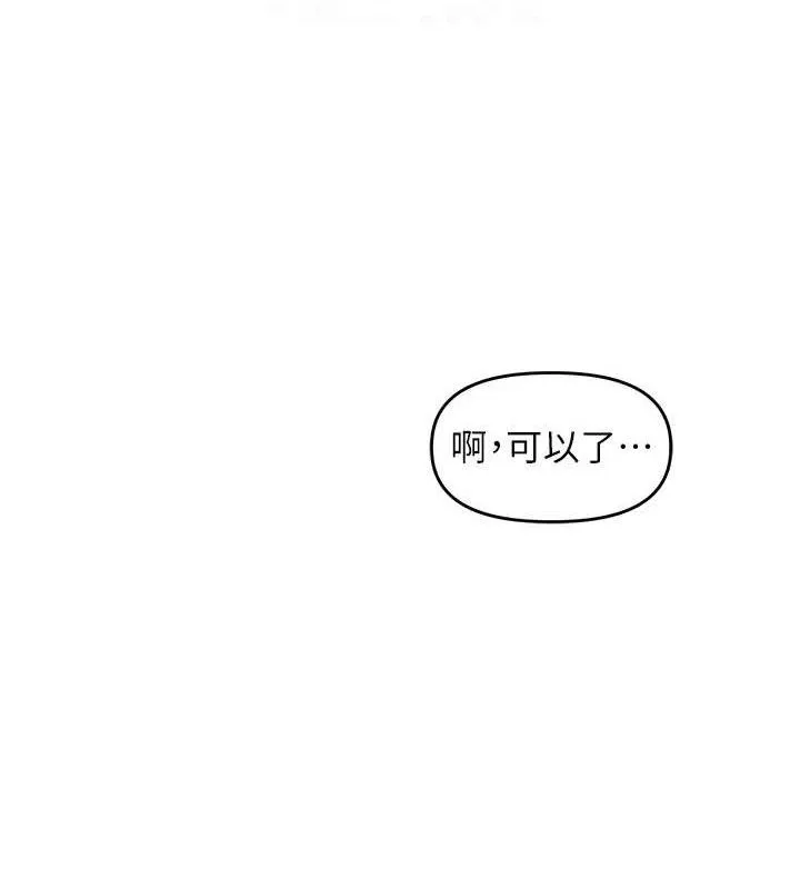 里长孙子开麦啦 第6話-原來打炮這麼爽?! 第16页