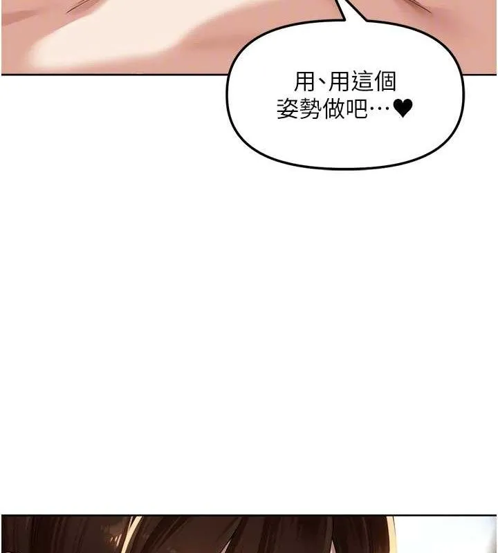 里长孙子开麦啦 第6話-原來打炮這麼爽?! 第74页
