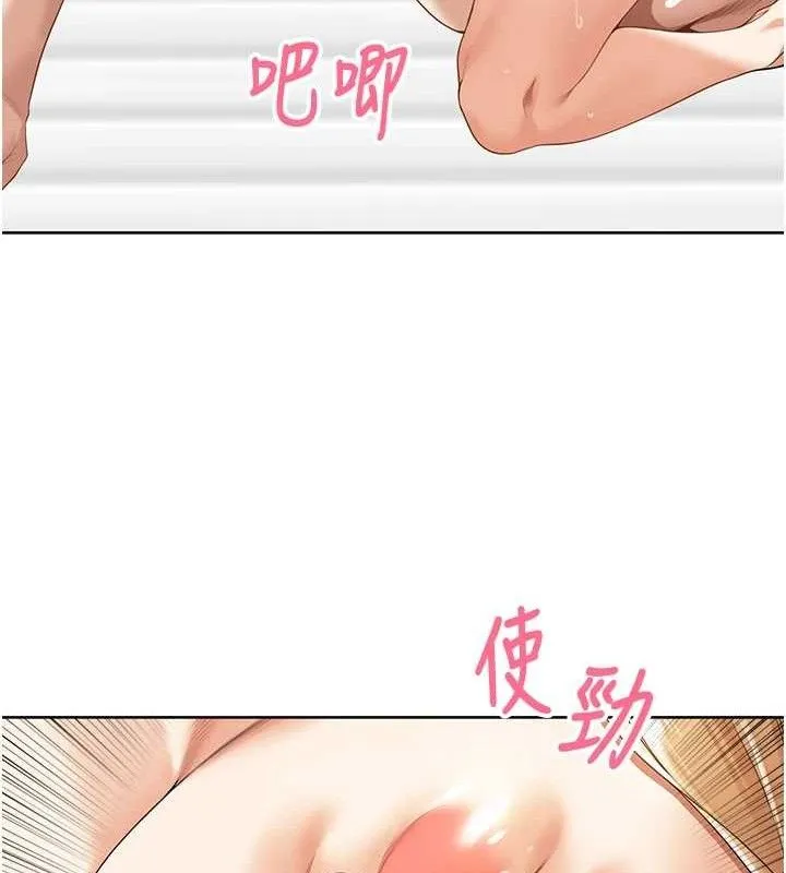里长孙子开麦啦 第6話-原來打炮這麼爽?! 第87页