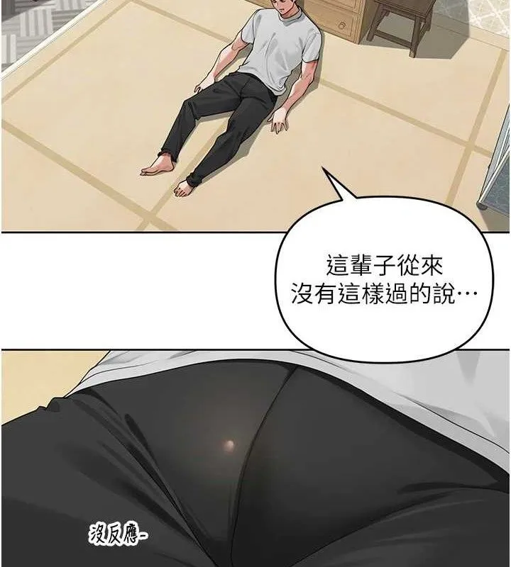 里长孙子开麦啦 第6話-原來打炮這麼爽?! 第3页
