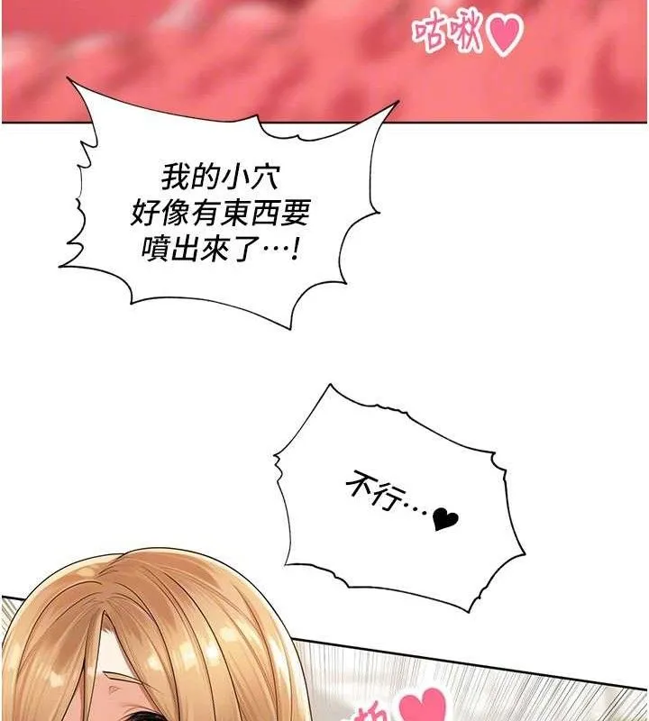 里长孙子开麦啦 第6話-原來打炮這麼爽?! 第92页
