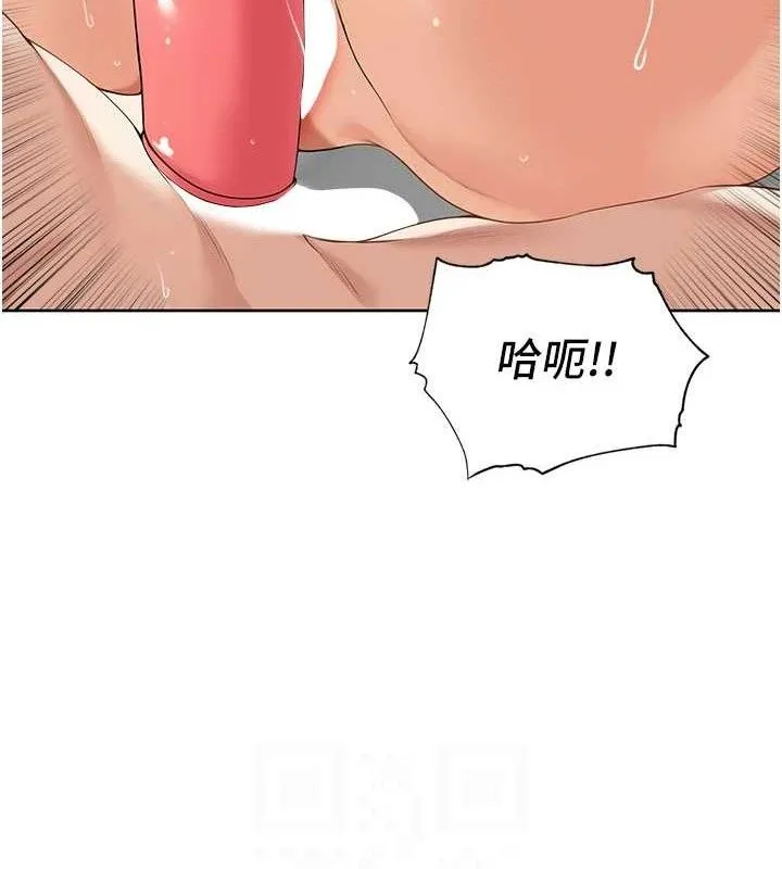 里长孙子开麦啦 第6話-原來打炮這麼爽?! 第65页