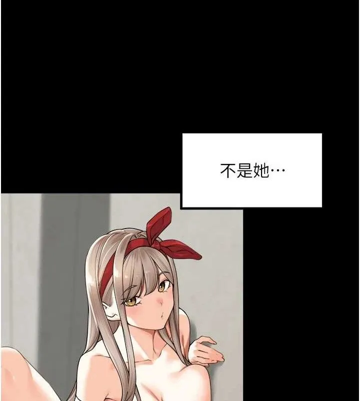 里长孙子开麦啦 第6話-原來打炮這麼爽?! 第6页