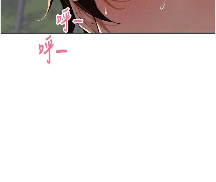 里长孙子开麦啦 第35話-我來代替妳老公吧! 第33页