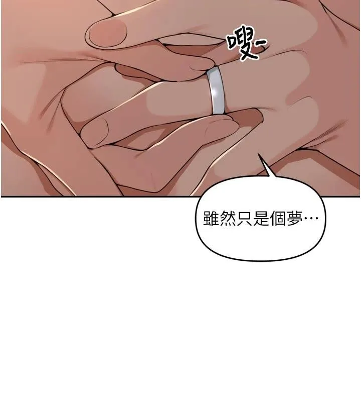 里长孙子开麦啦 第35話-我來代替妳老公吧! 第27页